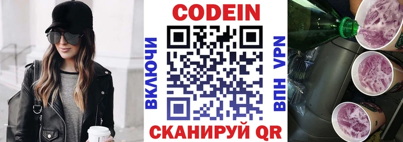 мега как зайти  купить наркотик  Наволоки  Codein Purple Drank 