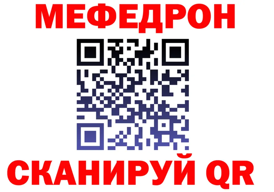 МЕФ кристаллы зеркало shop KRAKEN Наволоки
