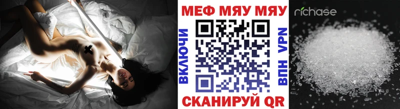 продажа наркотиков Наволоки МЯУ-МЯУ 4 MMC