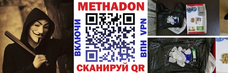 Метадон мёд  где продают   Наволоки 