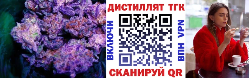 ТГК вейп с тгк  блэк спрут tor  Наволоки 